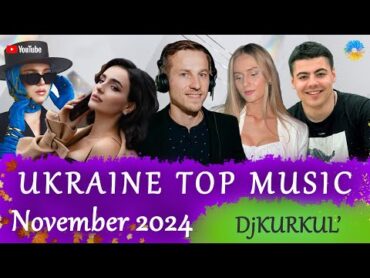 УКРАЇНСЬКА МУЗИКА ⚡ ЛИСТОПАД 2024 🎯 YOUTUBE TOP 10 💥 українськамузика сучаснамузика ukrainemusic