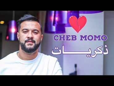 Cheb Momo 2023  Dikrayat ❤️  ❤️ذكريات ( Exclusive Video ) Avec Pachichi ©️