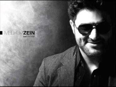 Melhem Zain Auros Alghuwali ملحم زين عرس الغوالي 2012