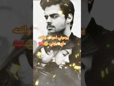 يردوني اعوفك وانت ماي عيوني 💔🥺