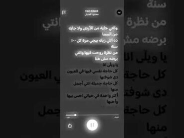 وانتي جاية من الارض ولا جاية من السما 🖤✨🙃