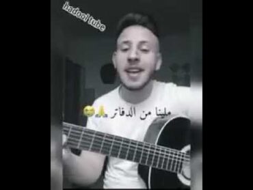 ملينا من الدراسة ملينا من الكتب 📚