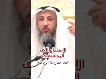 الاستماع الى الموسيقى دون غناء