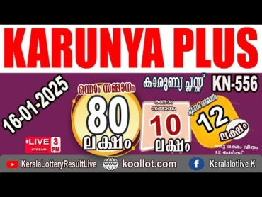 KERALA LOTTERY RESULT LIVEKARUNYAPLUS bhagyakuri kn556Kerala Lottery Result Today 16/01/2025