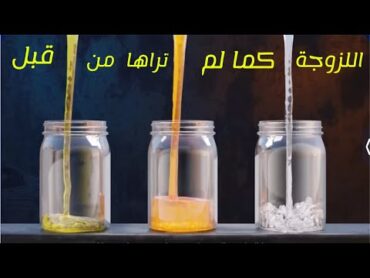 اللزوجة Viscosity  فيزياء الصف الثاني الثانوي 2025