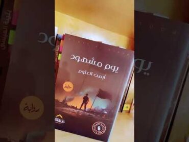 كتبي هذه الفترة📚