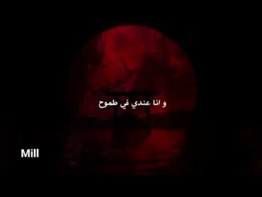 Yazmeely  Muhab (Lyrics)  مهاب  يا زميلي (كلمات)