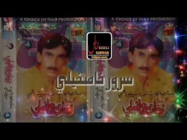 Zaman khaskheli Album 4 Tp Poet Zafar Detho