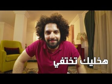 هخليك تختفي!  سوشيال ميديا  كريم إسماعيل