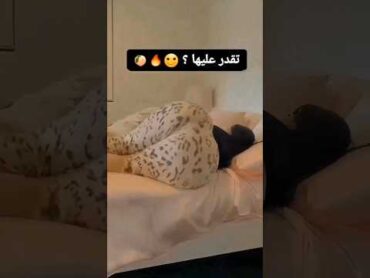 تقدر عليها ؟؟بنات نسوان السعودية ممحونه الخليج