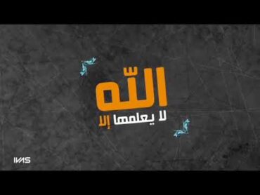 هل لك سرا عند الله مكررة و بالكتابة