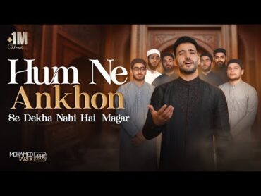 Mohamed Tarek  Hum Ne Ankhon Se Dekha Nahi Hai Magar (Vocals Only)  محمد طارق