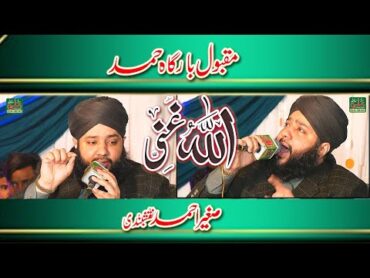 Allah ho Ghani , Allah ho Ghani by Sagheer Ahmad Naqshbandi Best Hamd 2022  Ali Sound  GRW