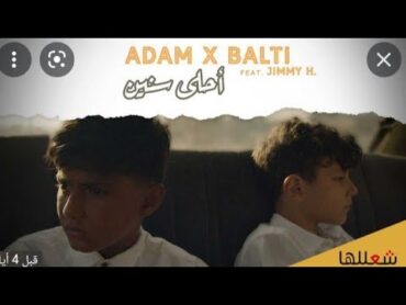 تصميمات Adam x Balti feat. Jimmy H.   Ahla Snin  أحلى سنين 🤙