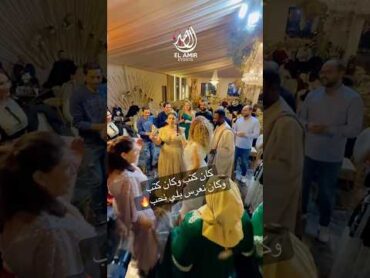 كان كتب و كان كتب فرح افراح عرس wedding اكسبلور