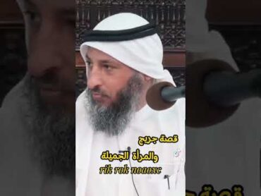 قصة جريج العابد الجزء 1