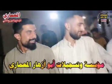 لهديلج هالروح يلي خدودج عطر يفوح جديد النجم يونس الشرابي والعازف خالد العلو مؤسسة ابو ازهار حصرياً