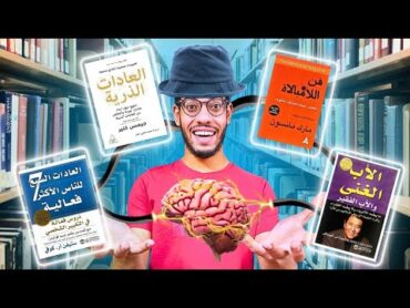 10 كتب هتغير حياتك في 2025