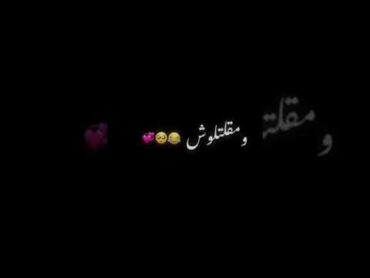 حـبيتو بيني وبين نفسي🥺🕊️/ستـوريات شـاشة سوداء 💞