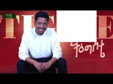 Thomas Ayele  ትግስቴ  Coming Soon New Ethiopian Music album 2025