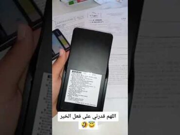 طريقة غش في الامتحانات😁