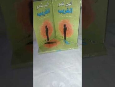 كتب وروايات متنوعة/ https://wa.me/c/212669967700