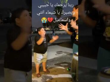 مرح ضاضا ابن اسماعيل الليثي الله يرحمه اكسبلور