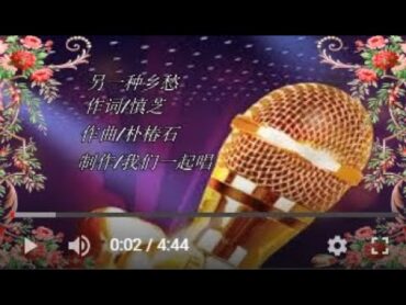 另一种乡愁  KTV