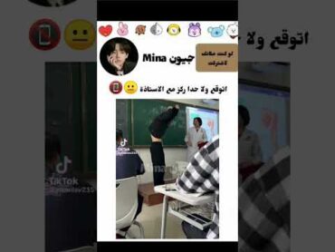 اتوقع ولا حدا ركز مع الاستاذة 😐📵AKV SRK KHY NVA97 JUNGKOOK SHORTS