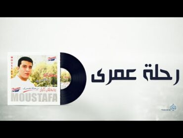 Mostafa Kamel Rahlat Omry /مصطفى كامل رحلة عمرى