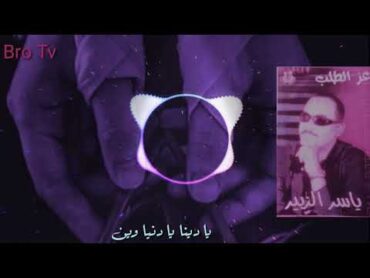 أغاني سودانييأسرالزبيريادنيا  Sudan musicYaser Alzber