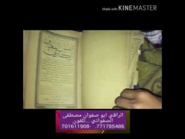 كتاب شمس المعارف الكبرى ⛔️