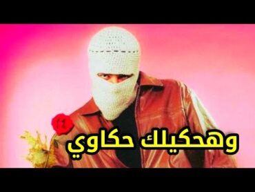 هحكيلك حكاوي توليت قسم الشكاوي