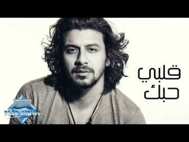 Nabil  Alby Habak (Lyrics Video)  (نبيل  قلبي حبك (كلمات