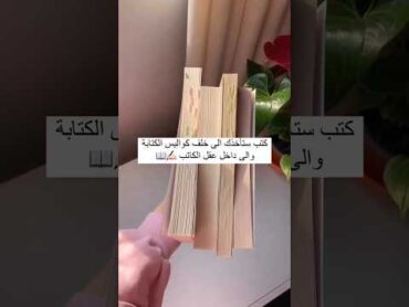 كتب ستاخذك إلي خلف كواليس الكتابة وإلي داخل عقل الكاتب .📚👀✍️