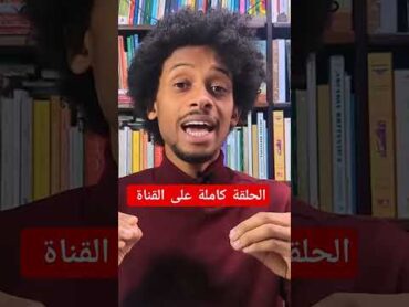 ليه قراءة كتاب مستعمل أحسن؟! نجيب محفوظ كتب نقد أدبي