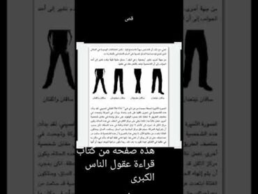 هذه صفحه من كتاب قراءة عقول الناس الكبرى