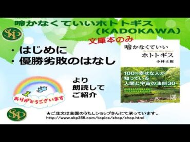 【書籍】啼かなくていいホトトギス　（KADOKAWA)