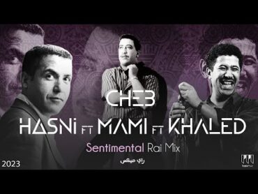 Cheb Mami ft Cheb Hasni ft Khaled  Rai Sentimental Mix ( TrabicMusic Remix 2023 ) خالد مامي حسني