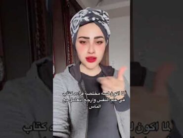 لما اكون لسه مخلصه كتاب فى علم النفس والتنميه البشريه