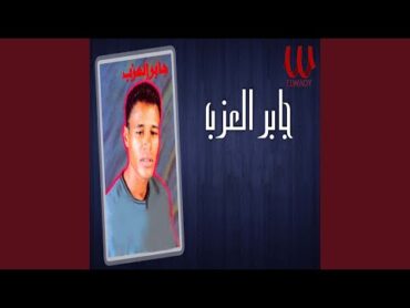 Etkalm 2  اتكلم 2