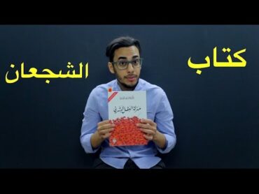 كتاب لن تستطيع قرائته