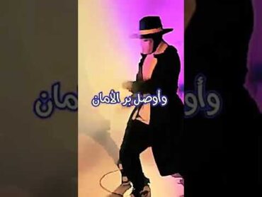 أغنيه العوده بي احلي جوده انا مش شايف فروده