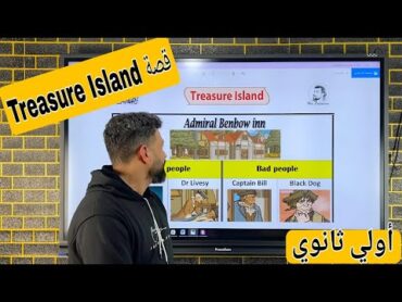 أفضل مراجعة لقصة الصف الأول الثانوي Treasure Island