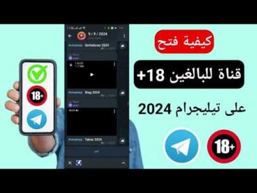 افلام للكبار  افضل قناه افلام للكبار علي Telegram +18