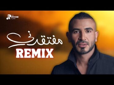 Ahmed Saad Moftakedni  Arabic Remix  2025  احمد سعد مفتقدني