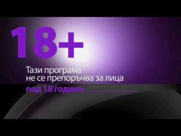 Nova Sport 2 HD  Тази програма не се препоръчва за лица под 18 години (22.03.2023)