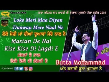 Loko Meri Maa Diyan Duawan Mere Naal Ne  Butta Mohammad  Darbar Baba Rehmat Shah Qadri Ji Mela2019