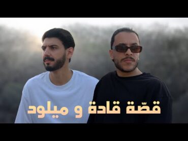 أكبر مشروع في حياتنا ! 🔥❤️