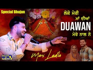 Loko Meri Maa Diya Duawan Mere Naal Ne By Mani Ladla  Mani Ladla New Best Bhajan 2024